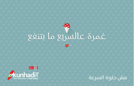 A Hug On The Fly Won't Do - Kunhadi's New Valentine's Campaign